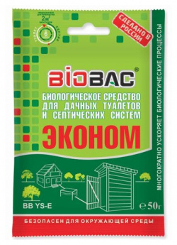 Биологическое средство для обслуживания дачных туалетов септика и выгребных ям Эконом биобак 50 гр Активагро рф 