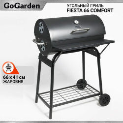 Угольный гриль барбекю GoGarden Fiesta 66 Comfort Go Garden 