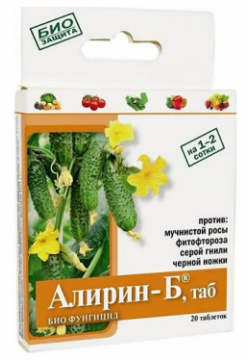 Биопрепарат от комплекса болезней "Алирин Б"  20 таблеток в упаковке Натуральное средство бактериальных и грибковых заболеваний растений АгроБиоТехнология