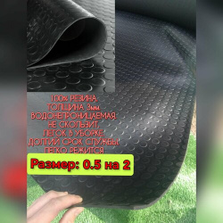 Резиновое покрытие для гаража 0 5 х 2 (Монета  цвет черный) Резиновая дорожка авто ступень VitaGrass