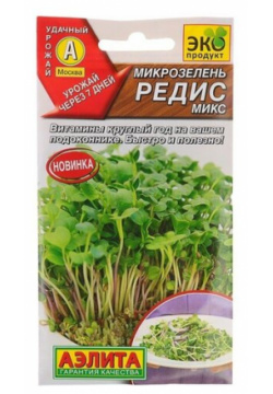 Семена Микрозелень Редис микс  5г /В упаковке шт: 2 Агрофирма АЭЛИТА