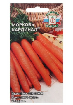 Семена Морковь "Кардинал"  2 г /В упаковке шт: СеДек