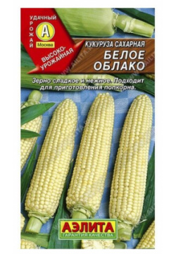Семена  Кукуруза сахарная Белое облако Агрофирма АЭЛИТА