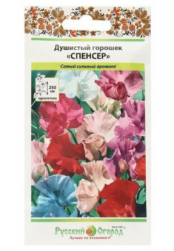 Семена Цветы Душистый горошек Спенсер  смесь (1г) Русский Огород