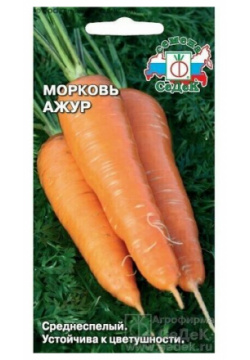 Семена Морковь Ажур 2 г (СеДеК) СеДек 