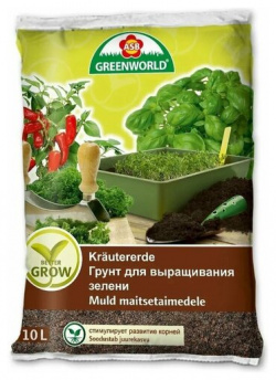 Грунт для выращивания зелени 10 л  ASB Greenworld Эстония