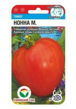 Семена томата "Нонна М " 20 семян СибСад Сибирский Сад 