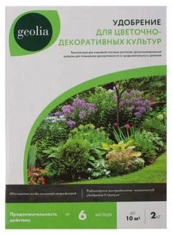 Удобрение Geolia органоминеральное для цветов 2 кг 