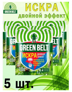 Искра Двойной эффект  10 г 5 упаковок Green Belt