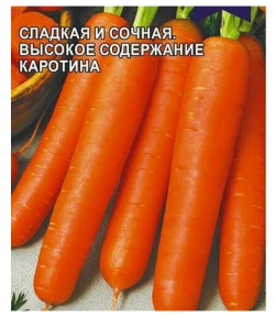 Коллекционные семена моркови Девочка Припевочка СуперГрядка 