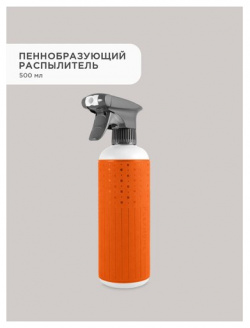 Пульверизатор для воды FlexHome 500 мл  цвет Оранжевый