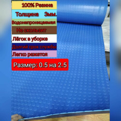 Резиновое покрытие напольное в рулоне 0 5 х 2 (Монета  цвет синий) Резиновая дорожка для авто гаража ступень лифта VitaGrass