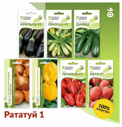 Набор семян овощей Рататуй 1 от Семена Маркет / 7 упаковок с семенами самых необходимых  для роскошного огорода