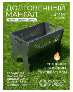 Мангал складной разборный Россия 3 мм Красивое Железо Прочный стальной