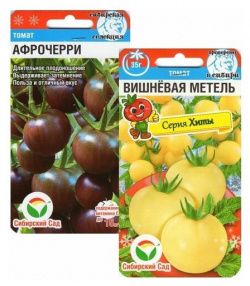 Томат Афро черри и Вишневая метель 2 пакета по 20шт семян Сибирский Сад 