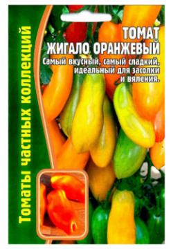 Томат Жигало оранжевый 10 шт редкие семена (комплект 2 шт) Нет бренда 