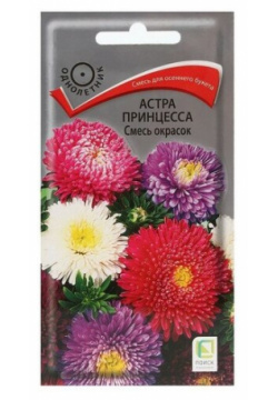 Семена цветов Астра "принцесса Смесь окрасок" 0 3 г ПОИСК Великолепные цветы для