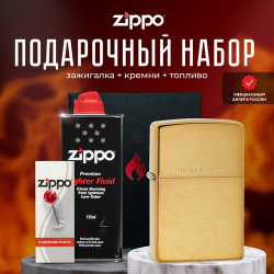 Зажигалка ZIPPO Подарочный набор ( бензиновая 204 Classic Brushed Solid Brass + кремни топливо 125 мл ) 
