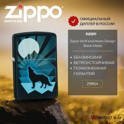 Зажигалка бензиновая ZIPPO Wolf and Moon Design с покрытием Black Matte  латунь/сталь чёрная матовая