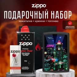Зажигалка ZIPPO Подарочный набор ( бензиновая 48506 Cyber City + Кремни Топливо 125 мл ) 