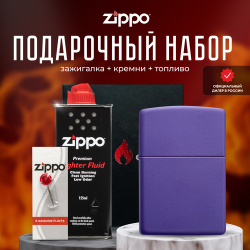 Зажигалка ZIPPO Подарочный набор ( бензиновая 237 Classic Purple Matte + Кремни Топливо 125 мл ) 