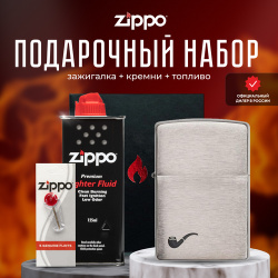 Зажигалка ZIPPO Подарочный набор ( бензиновая 200PL Pipe Brushed Chrome + кремни топливо 125 мл ) 