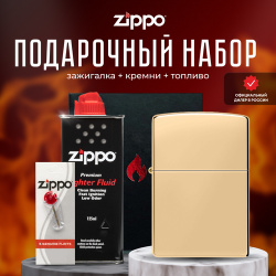 Зажигалка ZIPPO Подарочный набор ( бензиновая 169 Armor + Кремни Топливо 125 мл ) 