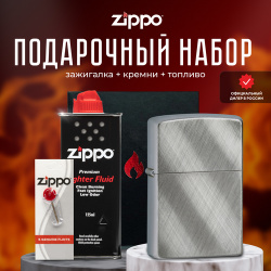 Зажигалка ZIPPO Подарочный набор ( бензиновая 28182 Classic Diagonal Weave + Кремни Топливо 125 мл ) 