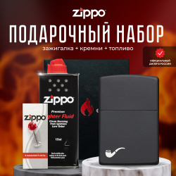 Зажигалка ZIPPO Подарочный набор ( бензиновая 218PL Pipe Black Matte + кремни топливо 125 мл ) 
