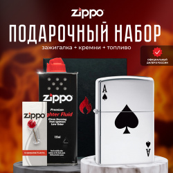 Зажигалка ZIPPO Подарочный набор ( бензиновая 24011 Simple Spade Design + кремни топливо 125 мл ) 