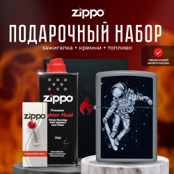 Зажигалка ZIPPO Подарочный набор ( бензиновая 48644 Skateboarding Astronaut Design + Кремни Топливо 125 мл ) 