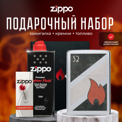Зажигалка ZIPPO Подарочный набор ( бензиновая 48623 32 Flame + Кремни Топливо 125 мл ) 
