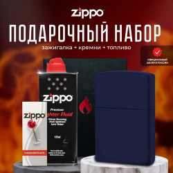 Зажигалка ZIPPO Подарочный набор ( бензиновая 239 Classic Navy Matte + Кремни Топливо 125 мл ) 