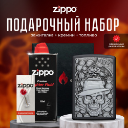 Зажигалка ZIPPO Подарочный набор ( бензиновая 49183 Gambling Skull + Кремни Топливо 125 мл ) 