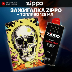 Зажигалка бензиновая ZIPPO 48640 Skull + Бензин для зажигалки топливо 125 мл З