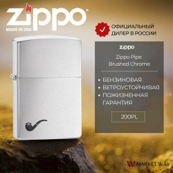 Зажигалка бензиновая для трубок ZIPPO 200PL Pipe Brushed Chrome  серебристая матовая подарочная коробка