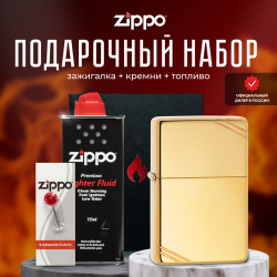 Зажигалка ZIPPO Подарочный набор ( бензиновая 270 Vintage with Slashes + Кремни Топливо 125 мл ) 