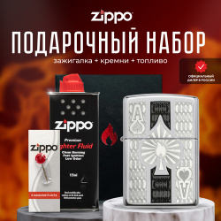 Зажигалка ZIPPO Подарочный набор ( бензиновая 24196 Intricate Spade Design + кремни топливо 125 мл ) 