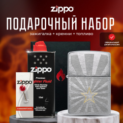 Зажигалка ZIPPO Подарочный набор ( бензиновая 48657 Star Design + Кремни Топливо 125 мл )