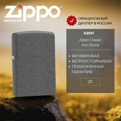 Зажигалка бензиновая ZIPPO 211 Classic Iron Stone  серая матовая подарочная коробка