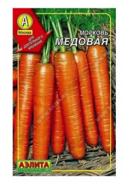 Морковь Медовая (драже) 300шт Аэлита Агрофирма 