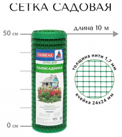 Пластиковая садовая решетка Ф 24 в рулоне 0 5х10 м  ячейка 24х24 мм 300 г/м2 хаки зеленая PROTENT