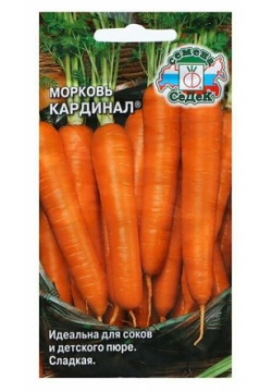 Семена Морковь "Кардинал"  2 г ( 1 упаковка ) Нет бренда Кардинал