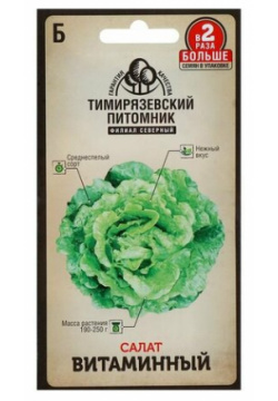 Семена Салат "Витаминный"  1 г ( упаковка ) Нет бренда