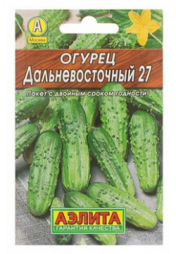 Семена Огурцов Дальневосточный 27 Агрофирма АЭЛИТА 