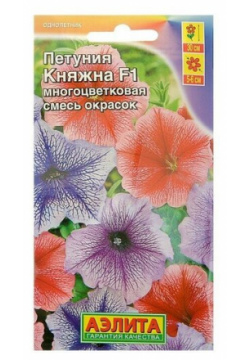 Семена цветов Петуния "Княжна F1" многоцветковая  смесь О 10 шт ( 1 упаковка ) Нет бренда
