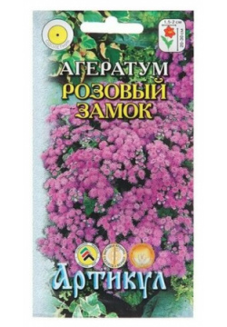 Семена цветов Агератум Хоустона "Розовый замок"  0 1 г ( упаковка ) Нет бренда