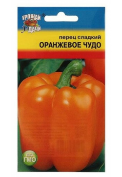 Семена Перец сладкий "Оранжевое чудо" 0 2 гр Урожай удачи 
