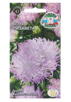 Семена цветов Астра "Лизавета"  Евро 0 2 г 1028013 ( 1 упаковка ) Нет бренда