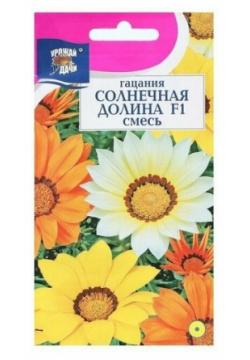 Семена цветов Гацания "солнечная долина F1"  5 шт ( 1 упаковка ) Нет бренда